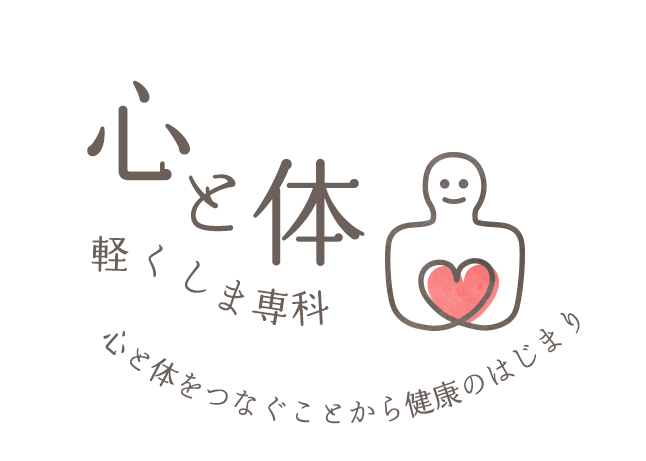 心と体 心と体をつなぐことから健康のはじまりへ